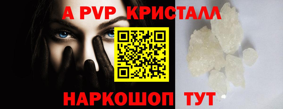 Россошь  Alpha-PVP Соль  Вход с VPN  Alpha-PVP  Alpha PVP СК КРИС  Alpha-PVP СК 