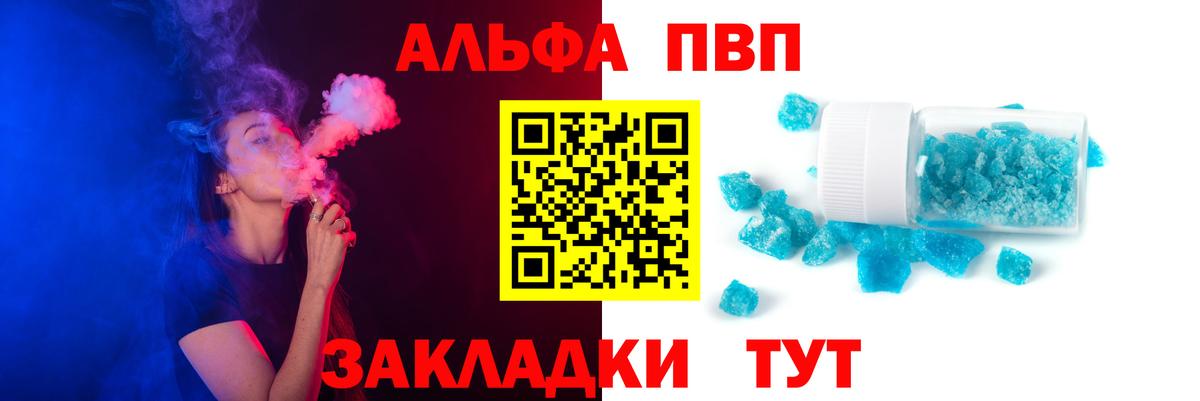 A PVP крисы CK Россошь