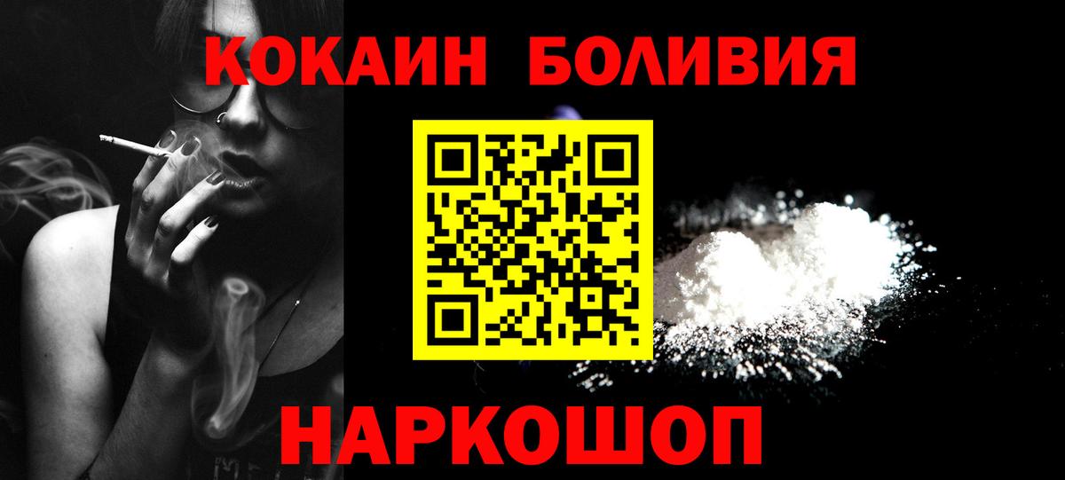 Кокаин 99% Россошь