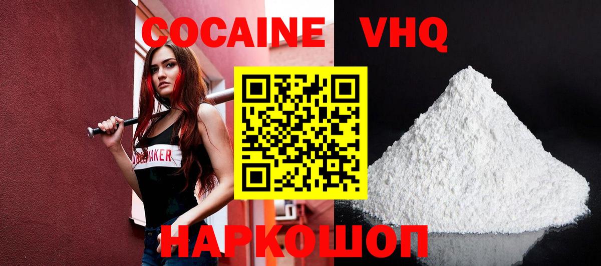 Cocaine Columbia  КОКАИН  Россошь  Cocaine Боливия  Вход с VPN 