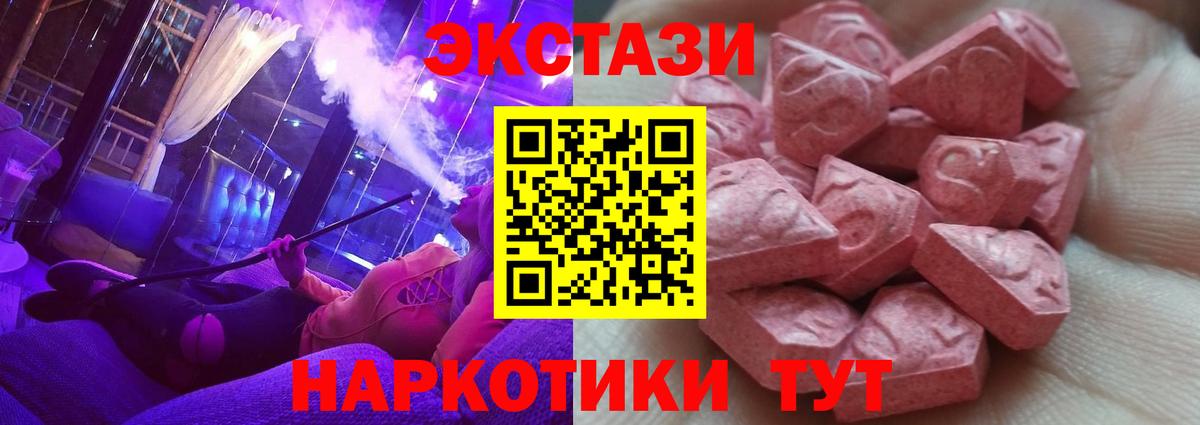 Ecstasy 280 MDMA Россошь