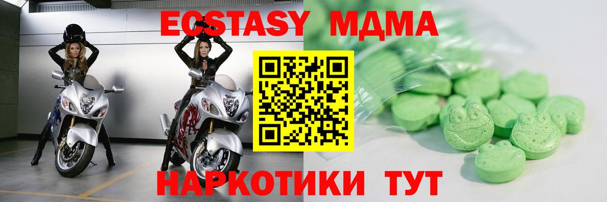 Россошь  Ecstasy  Вход с VPN  ЭКСТАЗИ таблы 