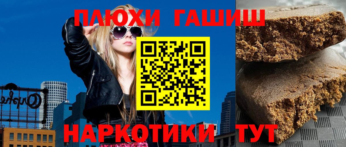 Россошь  ГАШ Изолятор  ГАШИШ Ice-O-Lator  дарнет шоп  Вход с VPN 