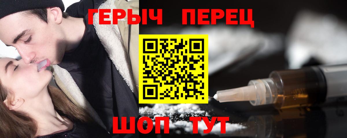 ГЕРОИН хмурый  Вход с VPN  Россошь 