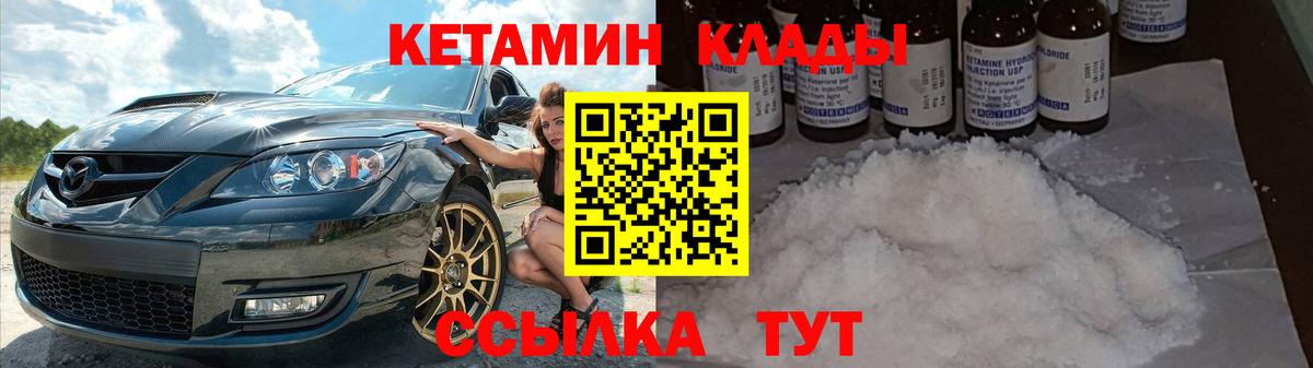 Кетамин VHQ  Кетамин ketamine  Россошь  mega tor  Вход с VPN 