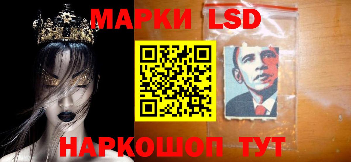 ЛСД экстази кислота Россошь