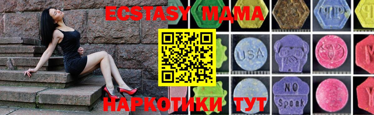 MDMA Molly  MDMA VHQ  Вход с VPN  MDMA  Россошь 