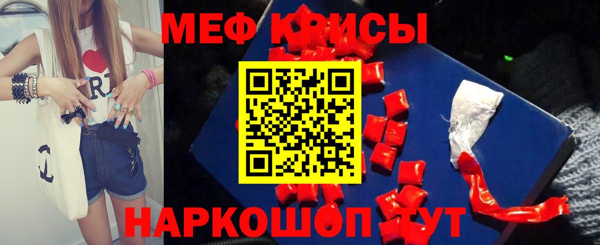 Меф мяу мяу кристаллы Россошь