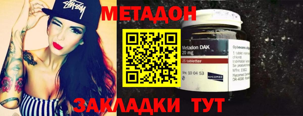 Россошь  мориарти состав  Вход с VPN  Метадон methadone  Метадон белоснежный 