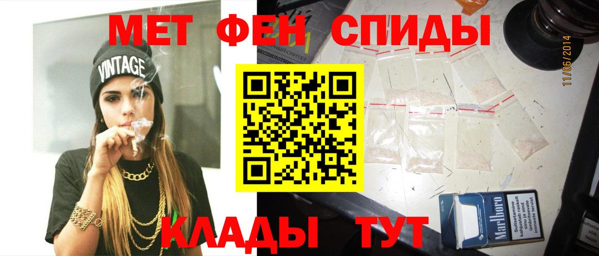Метамфетамин мет Россошь