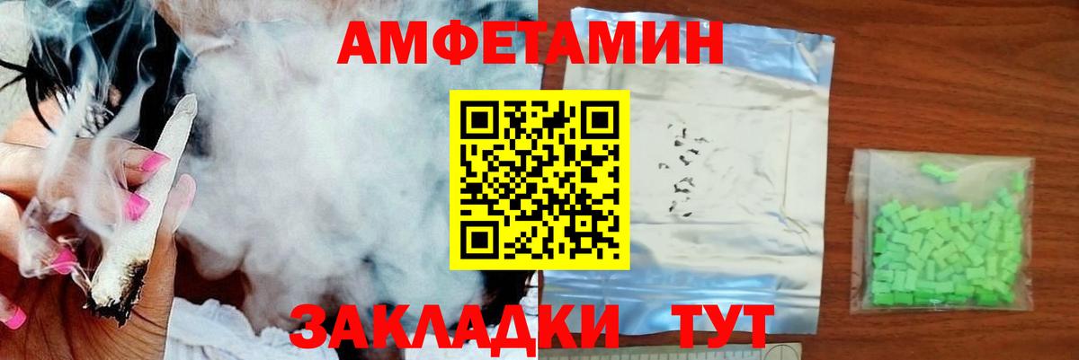 МЕТАМФЕТАМИН кристалл  Вход с VPN  Россошь 