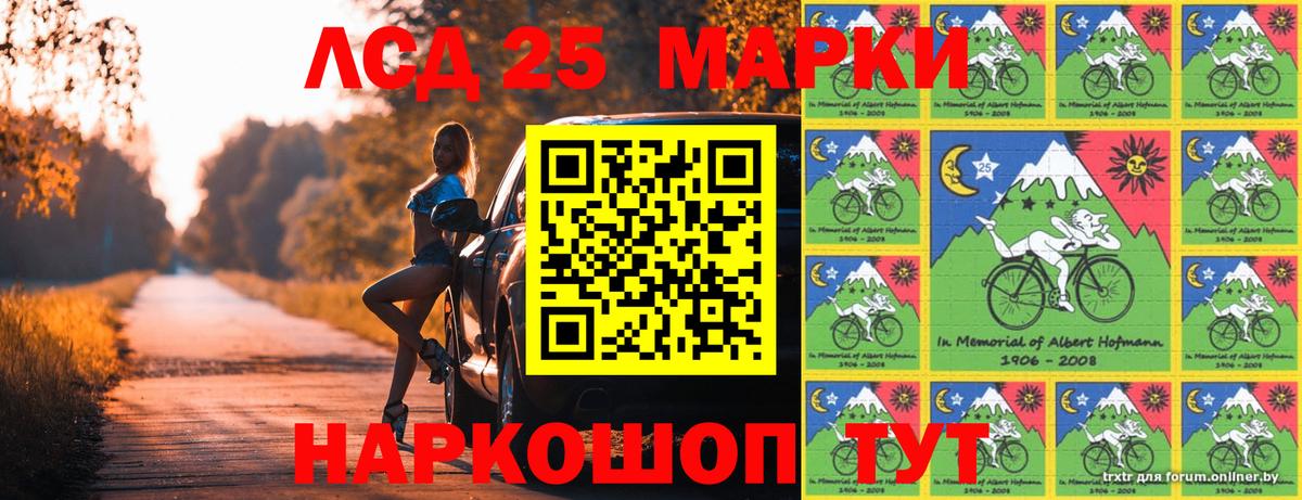 Марки NBOMe 1500мкг Россошь