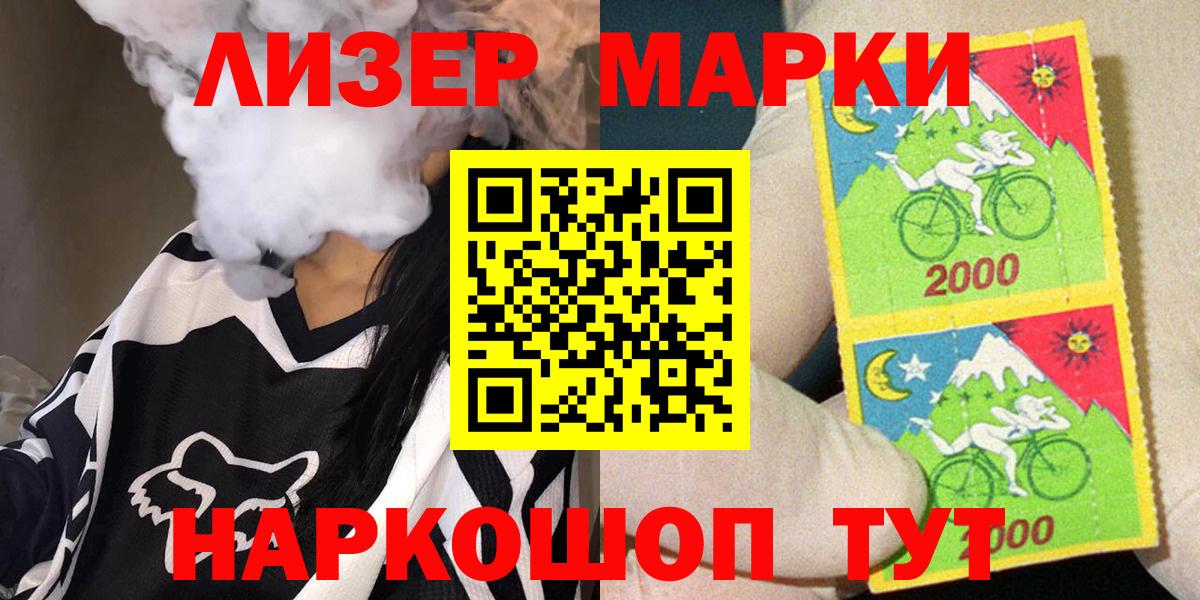 Марки 25I-NBOMe 1500мкг  Марки 25I-NBOMe 1500мкг  хочу   Вход с VPN  Россошь 
