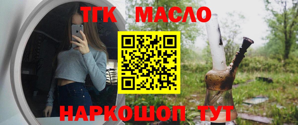 ТГК вейп Россошь